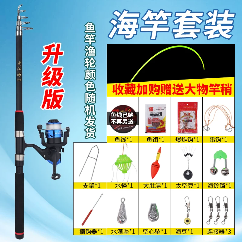 Sea rod throwing a super hard sea pole remote shot metal fishing wheel, sea fishing rod, throwing rod fishing rod set full set of special offer