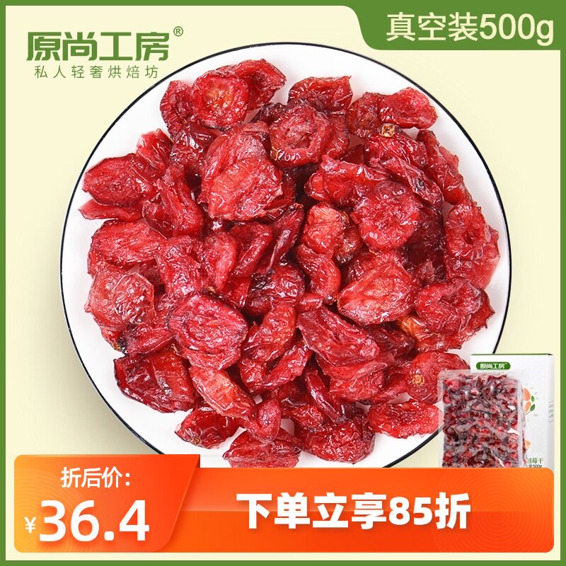 Yuan Shang Gongfang dried cranberry 500g American imported dried fruit honey money baking snowflake crisp material