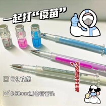 Creative Emulation Syringe Styling Pen 0 38mm Vaccine Pen Plucking Cover-Head Pen Black Pen High Face Value Pen
