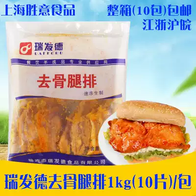 Ruifad boned leg steak 1kg chicken chops set meal Orléans chicken leg hamburger meat frozen fried semi-finished products