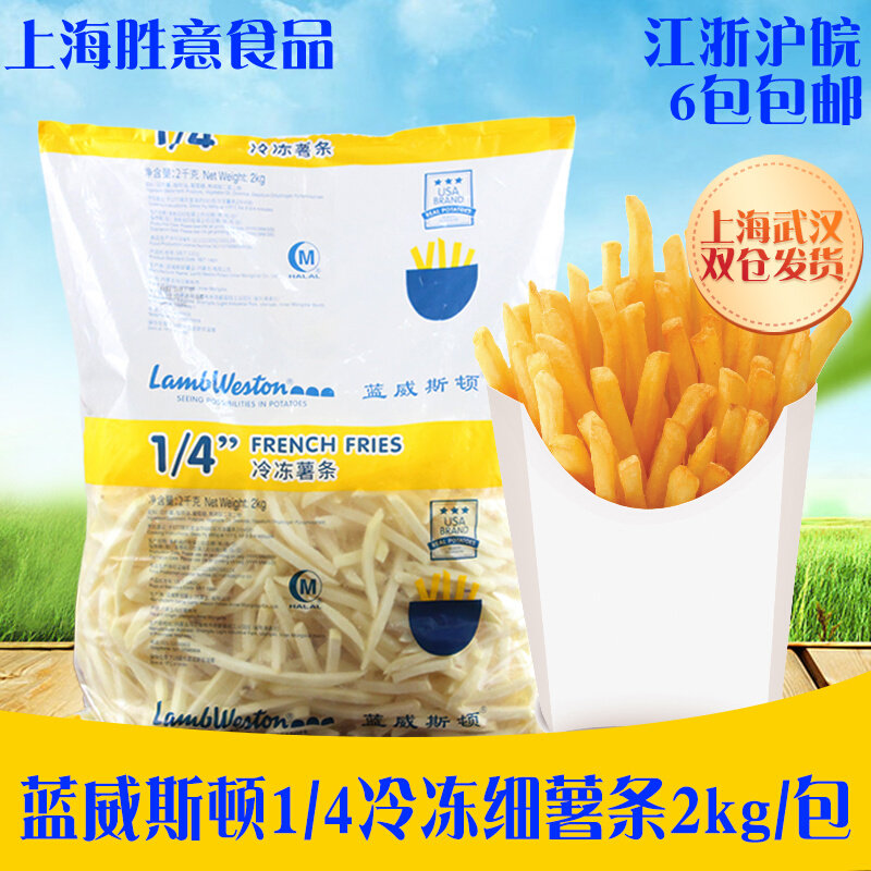 Blue Weston fries LS500 2kg 1 4 straight fine fries Western food oil fried fries frozen fries