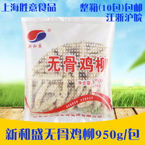 Xinhe Sheng boneless chicken fillet 950g crispy row fried chicken rice flower chicken breast strips golden chicken Wicker snack