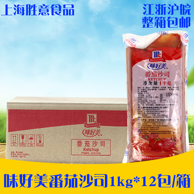 Good taste Tomato Sauce 1kg * 12 pack fries pizza burger sandwich dip ketchup sauce