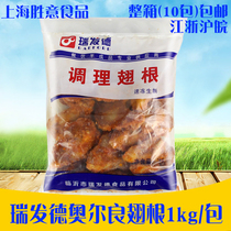 Ryvard Orléans wand 1kg frozen semi-finished products conditioning pickled chicken wing root chicken wing fried snacks