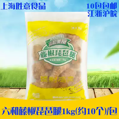 Liuhe rattan pepper pipa leg 1Kg powder spicy chicken leg fried snack frozen conditioning chicken leg