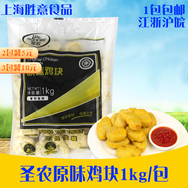 San Nong Original Chicken Piece Dining Package 1kg Colonel Chicken Burger Fried Fried Snacks