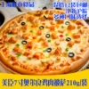 Товары от 上海胜意奶茶汉堡西餐原料批发