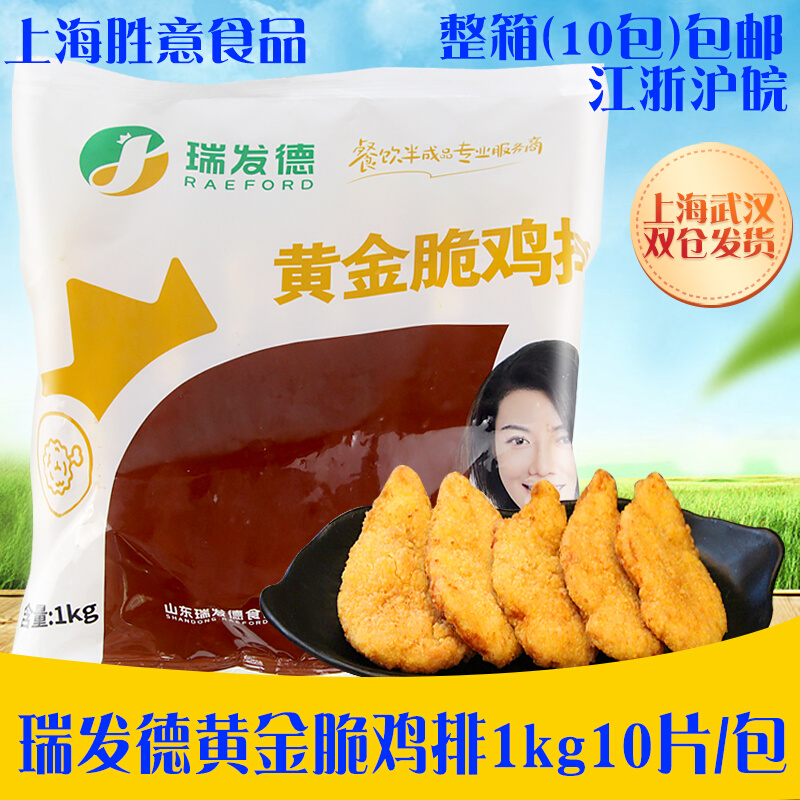 Retweeted Gold Crispy Chicken Steak 1kg Wrap Powder Chicken Burger Pie Western Meal Frozen Food Fried Snack