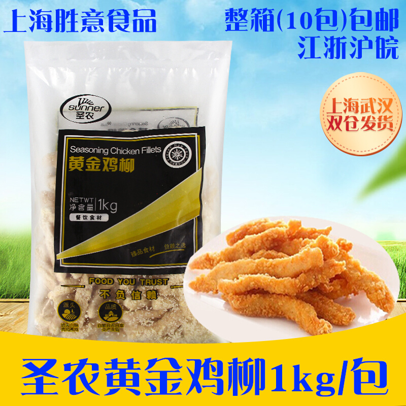 Sannon Gold Chicken Willow 1kg Pepper Salt Chicken Pork Ribs Taiwan Frozen Boneless Chicken Willow Fried Semi-finished Products