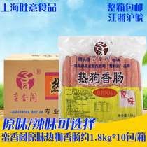 xiang lin da hot dog sausages about 1 8KG * 10 package flavor spicy quite xiang ge fried foods Taiwan flavor ham sausage