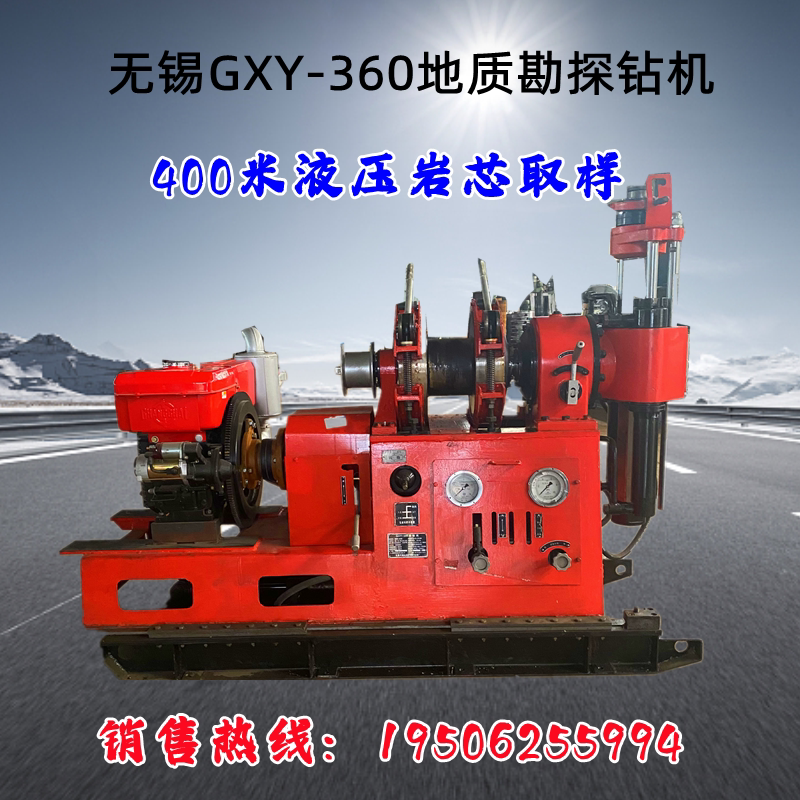 Wuxi 360 Hydraulic Rotary Geological Exploration Drilling Rig Deep Exploration Large-Scale Drilling Rig Core Drilling Machine