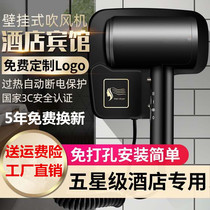 Wall-mounted hotel hair dryer Hotel dedicated wall-mounted home bathroom bathroom hair dryer