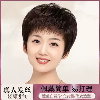 Wig female short hair lady middle-aged and elderly real hair silk full head set mother real hair wig set natural hairstyle