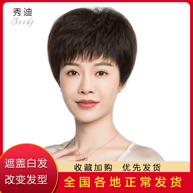 Mom Wig Woman Short Straight Haired Real Hair Lady Middle Aged Fashion Full Headgear Fluffy Natural Type Hair Sleeve-Taobao