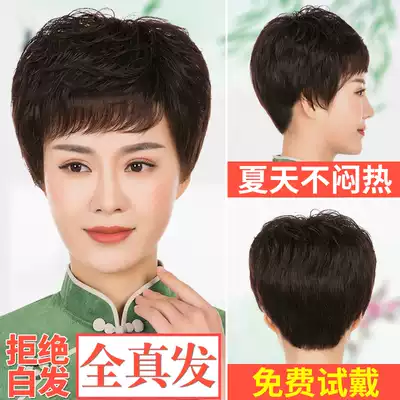 Wig female short hair round face short roll lady's real hair silk middle-aged and elderly mother grandmother natural whole full head cover
