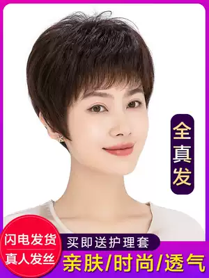 Wig female short hair mother real hair full head cover type Elderly lady real hair full real natural wig set