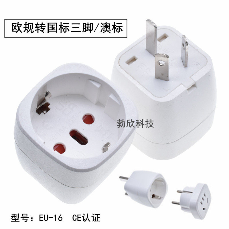 EU-16 national standard three-pin plug transfer to the Swiss socket Aussie plug travel conversion plug CE-Taobao