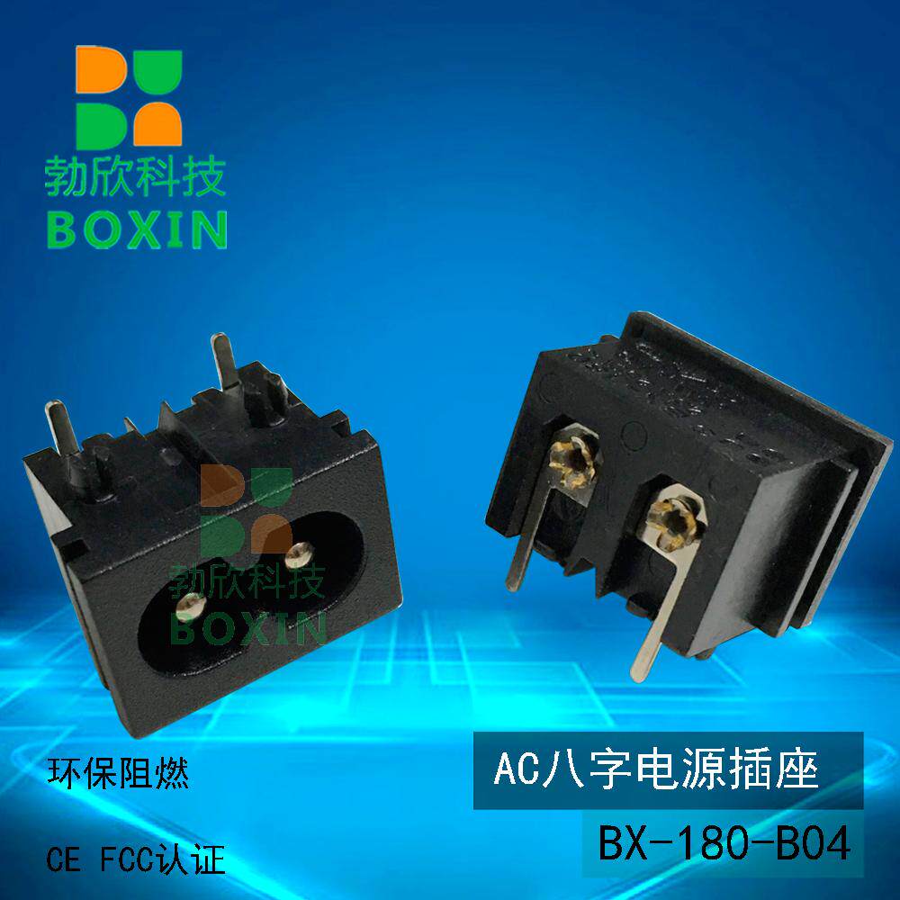 AC power Eight-word socket C8 appliance input IEC socket BX-180-B04 Dimensions 22x15 eco-friendly CE Certification