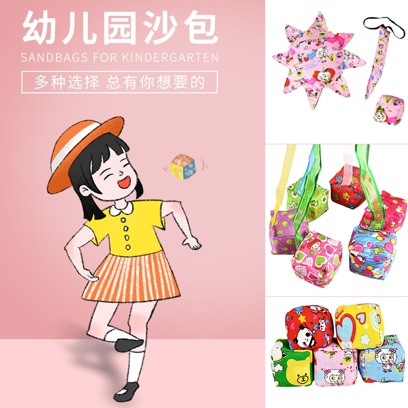 Handmade Sandbag Children Lose Sandbag Nursery School Students With Rope Fly Pan Tail Buckwheat Silk Cotton Sandbag Three Sets