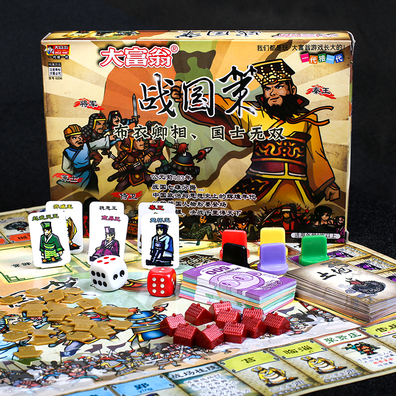 Genuine monopoly game chess Children's primary school students leisure puzzle Strong hand chess Warring States Policy World Tour United States