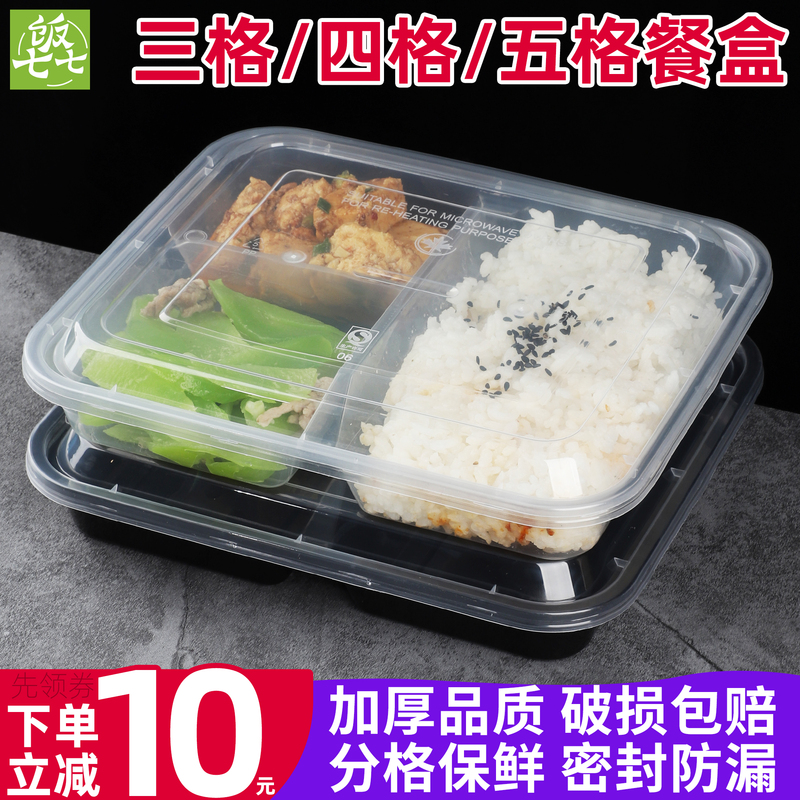 Thickened 1000ml Disposable Transparent Rectangular Plastic Compartmented Takeaway Packaging Box with Lid, Available in Three, Four, or Five Compartments Thickened 1000ml Disposable Transparent Rectangular Plastic Compartmented Takeaway Packaging Box with Lid, Available in Three, Four, or Five Compartments