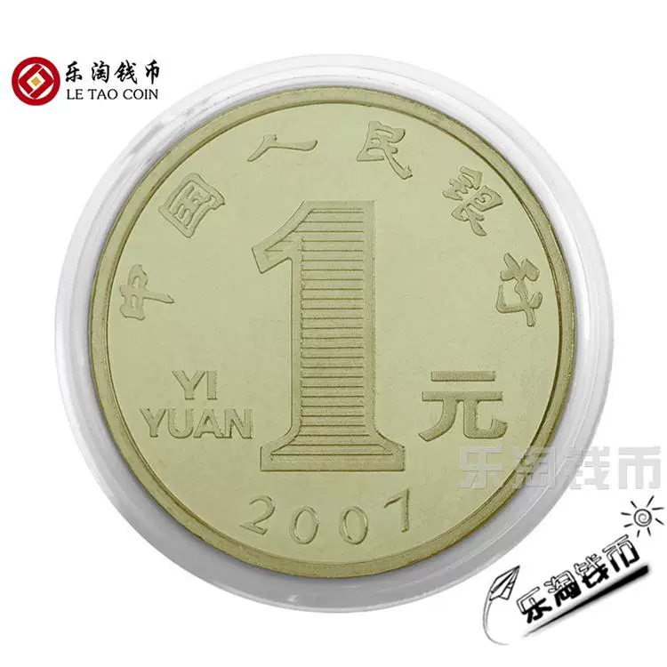 Le Tao Coin 2007 Năm của Pig Zodiac Kỷ niệm xu 1 Yuan Yuan Coin Round Dậu Coin Pig Year Year Kỷ niệm