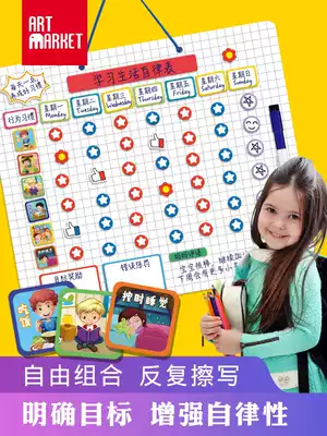 Children's growth self-discipline table
