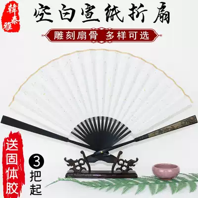 78910 inch blank fan Painting creation Calligraphy Chinese painting diy white rice paper folding fan black red oil bamboo carving