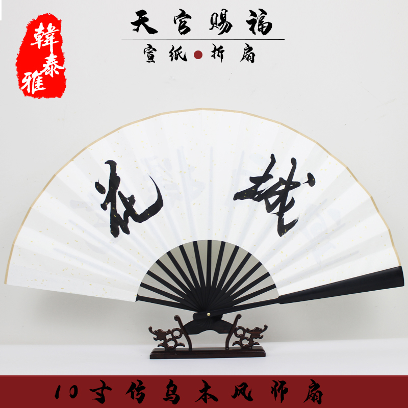 Day Officer Blessed Perimeter Wind Division Fan Ink Incense Copper Smelly Bronze Smelly Derivative Xuan Paper Folding Fan without Watching the Children of the Ancient Fan
