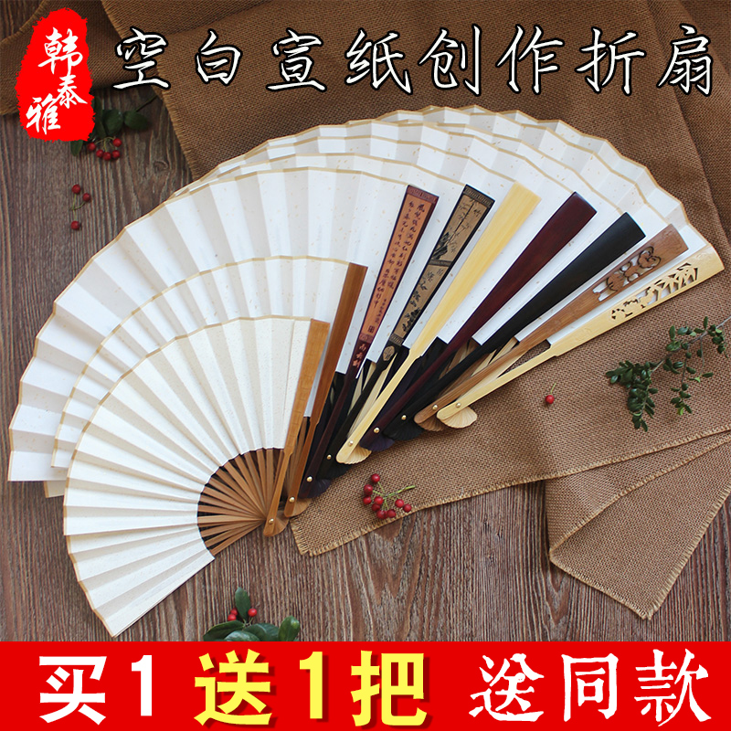 Blank painting fan ancient style calligraphy inscription diy fan sprinkled with gold and white paper fan rice paper folding fan fixed to make