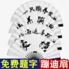 Bundy special fan custom bar atmosphere equipment Ancient inscription folding fan male Chinese style to map custom printing