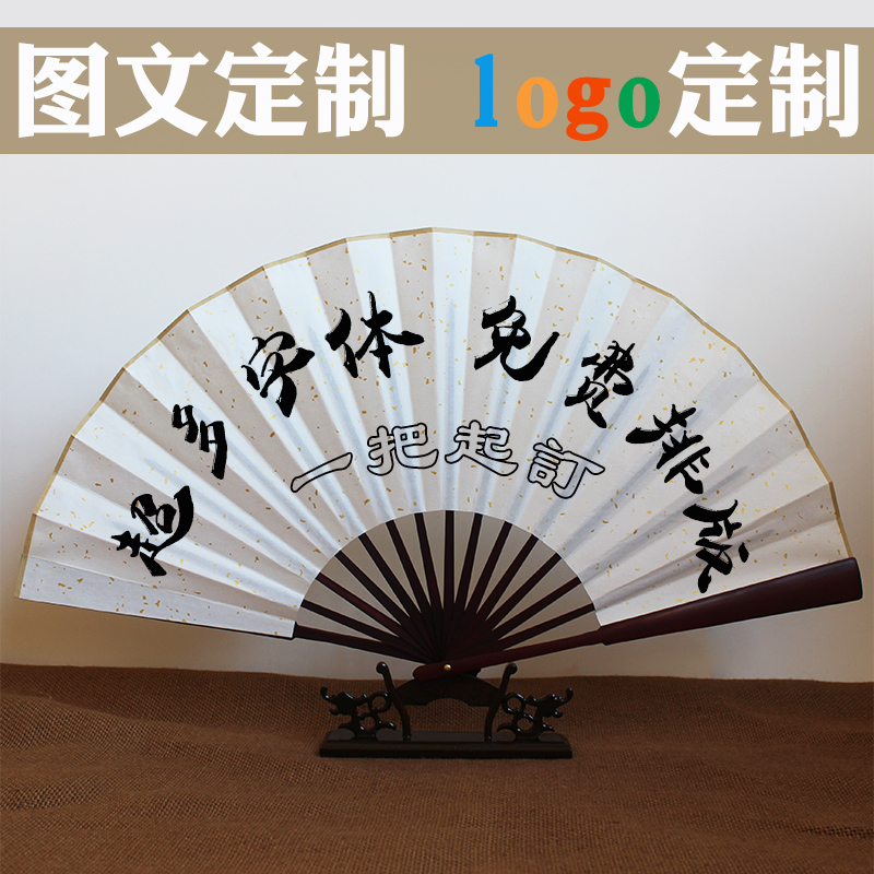 To draw custom custom ancient wind paper folding color printing photograph printing calligraphy inscription fan