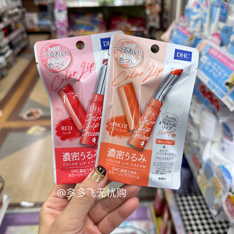 日本DHC有色润唇膏限定变色保湿滋润防干裂口红打底无淡彩护唇膏评价