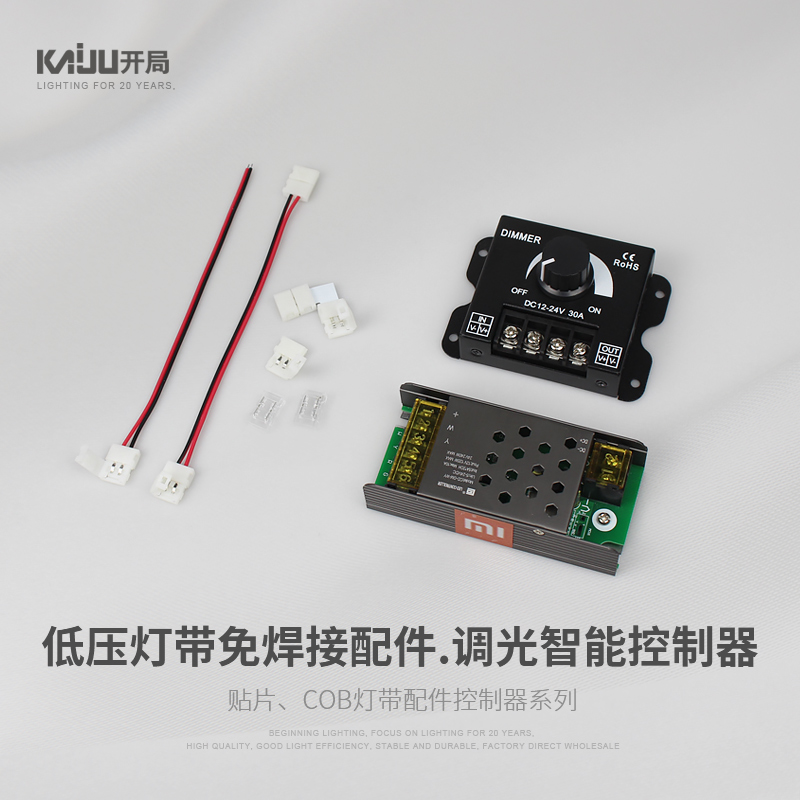 led dimmer brightness adjustment control knob Tmall smart pole dimming DC 12-24V30A DC