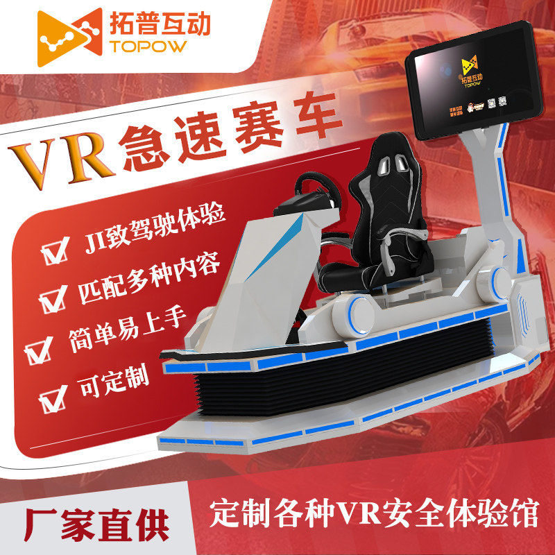 vr Traffic Safety Simulation Driving All vr Experience Pavilion Equipment Vr Fire Party Construction Site Cope Education