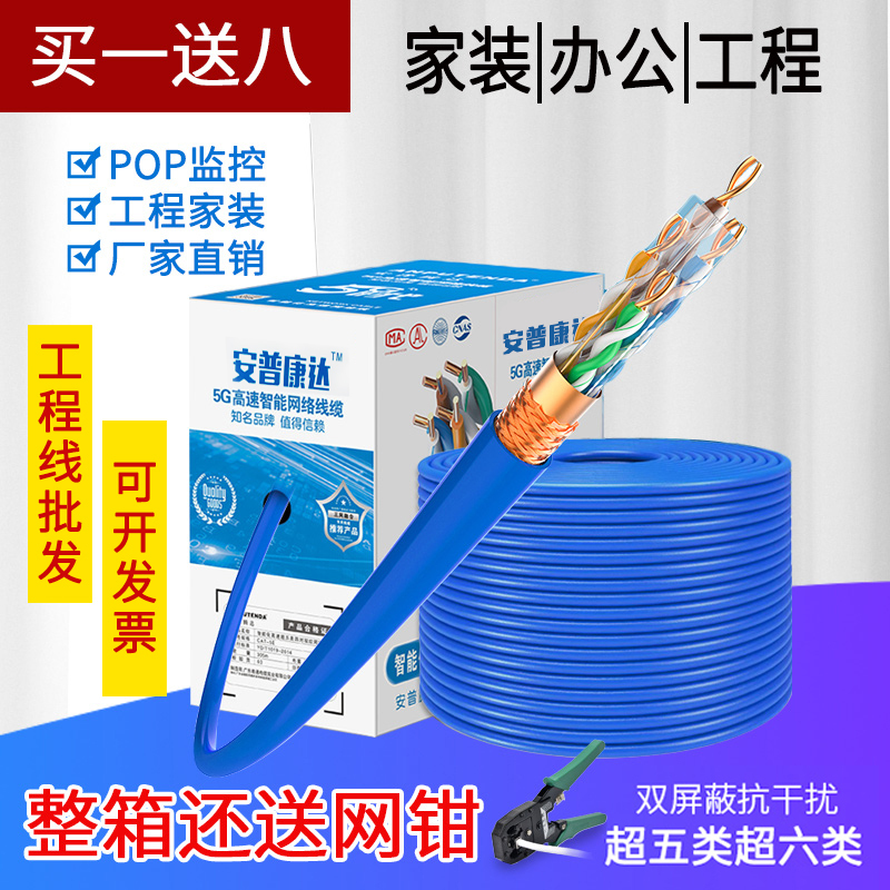 Anpukonda Category 6A/6 and Category 5E Ethernet Cable, Gigabit Home Use, Oxygen-Free Copper, Double Shielded, Poe Surveillance Computer Cable