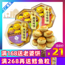 Macao specialty traditional pastry for the elderly elders delicious strawberry pineapple durian fruit cake New Year snacks