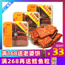 Macao specialty hand letter honey sauce original black pepper pork jerky meat dried snack