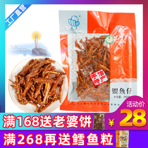 Spicy silver fish cub ready-to-eat seafood snacks Sesame spicy fish cub Zhuhai specialty Changlong airport travel hand letter gift