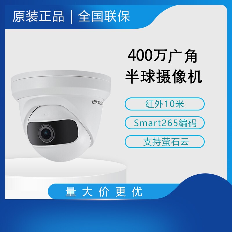 Sea Conway sees DS-2CD3345P1-I 4 million 180 ° wide-angle Hemisphere POE Internet surveillance photographic lens