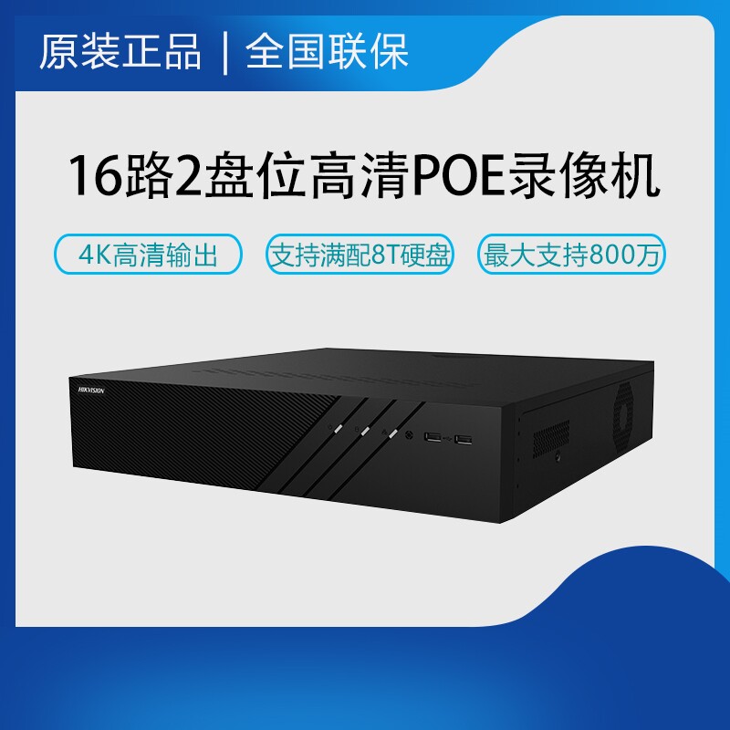 Hikvision DS-7816N-R2 16P 4K HD high-performance 16-channel PoE surveillance video recorder