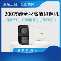 Sea Conway sees DS-2CD3T27DWD-LU 2 million Zhen full color HD indoor out of network surveillance cameras