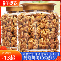 Pecan New peeling raw walnut meat Yunnan small walnut pregnant women bulk snacks cooked walnut 500g