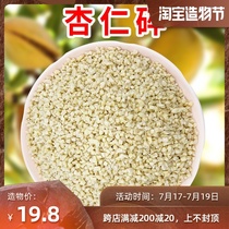 Imported crushed almonds 500g Baked peeled cooked Badanmu kernels crushed almond kernels Ice cream decoration 1 catty