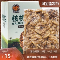 Pecan new peeling raw walnut meat Yunnan small walnuts pregnant women bulk snacks cooked walnuts 500g