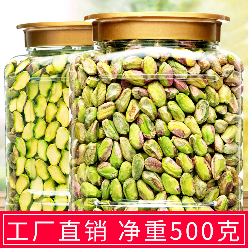 Happy fruit kernel 500g US imports original flavor raw bulk nut snacks to shell salt, cooked large granules 1 catty