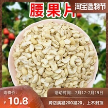 Vietnam cashew imported raw cashew nuts crushed kernels cooked salt baked half pieces crushed grains baked pastry raw materials 500g