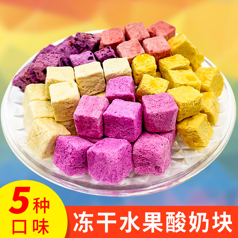 Frozen dry yogurt milk block of yogurt solid dry 500g oat chip eats fruit hay strawberry children snacks