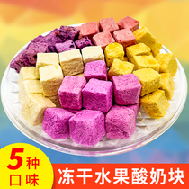 Freeze-dried yogurt fruit grain block yoghurt block solid dry 500g oatmeal with fruit dried strawberry children snacks
