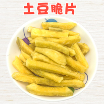 Potato Strips Original Taste Crispy Mellow Potato Strips 500g Low Temperature Fried Potato Chips Casual Snack Office Snacks